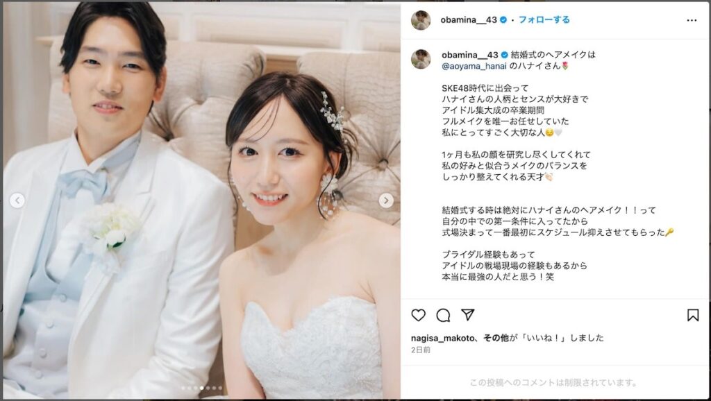 大場美奈の結婚相手はプロ野球選手の石川柊太！どんな旦那さんなの？