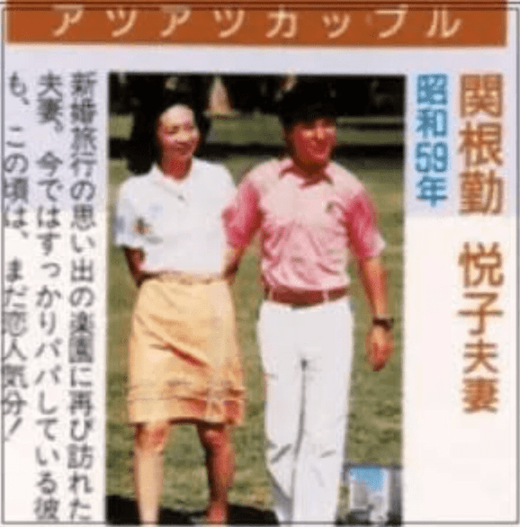 関根勤の妻、悦子さんはどんな人？学歴は東大って本当？死去してる話はデマ！（写真あり）